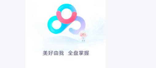 百度网盘