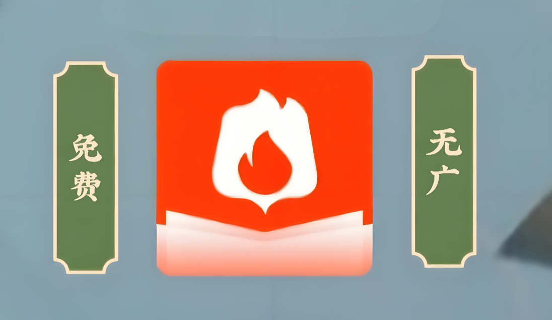 火炉书屋app所有版本