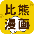 比熊漫画所有版本