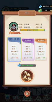 妖怪修煉譜免廣告版圖2