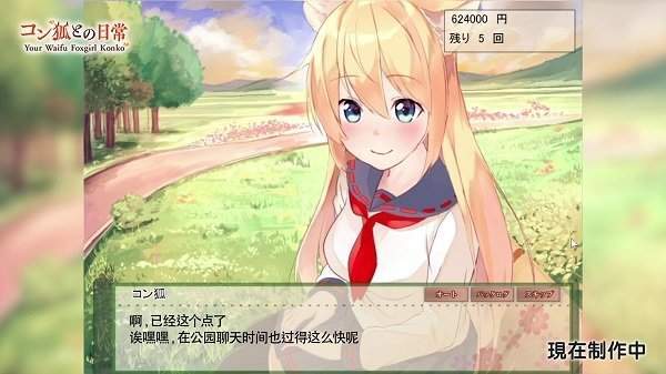 foxdemon2桃子移植图1