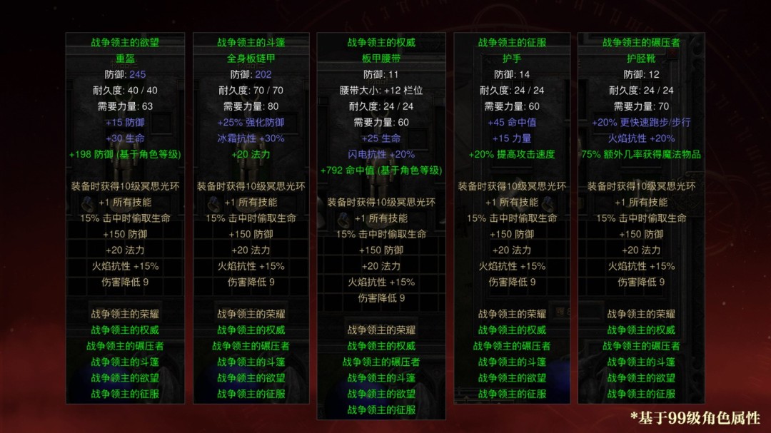 《暗黑破壞神2：重制版》國服預購全渠道開啟 常見問題匯總