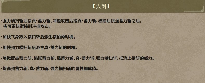 《怪物獵人：荒野》大型更新即將上線！新增九星怪物！