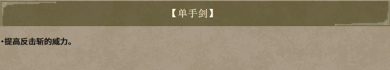 《怪物獵人：荒野》大型更新即將上線！新增九星怪物！