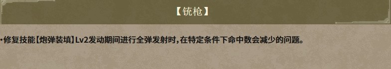 《怪物獵人：荒野》大型更新即將上線！新增九星怪物！