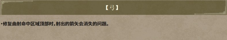 《怪物獵人：荒野》大型更新即將上線！新增九星怪物！