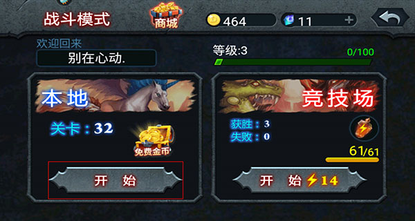 战斗攻略截图1