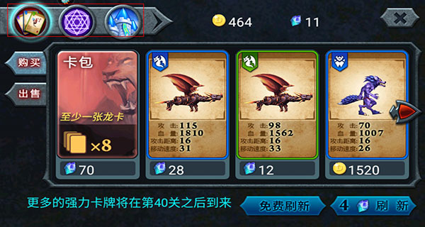 战斗攻略截图3