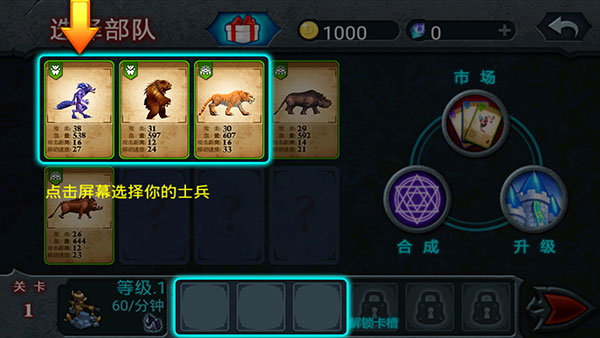 战斗攻略截图4