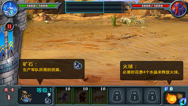 战斗攻略截图5
