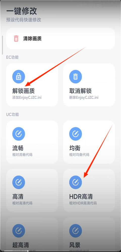 怎样修改画质截图2