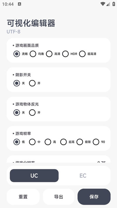 怎样修改画质截图3