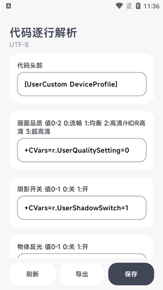 怎样修改画质截图5