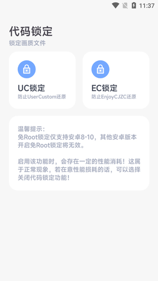 怎样修改画质截图6