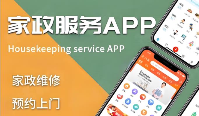 家政保姆平台app推荐