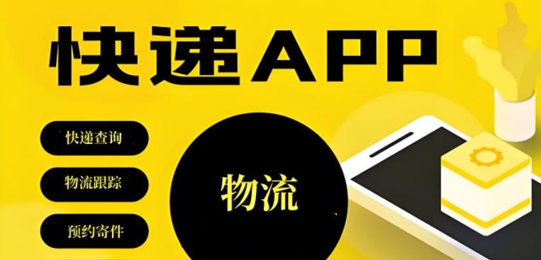 快递软件哪个最好最全