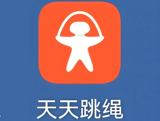 天天跳绳软件下载大全
