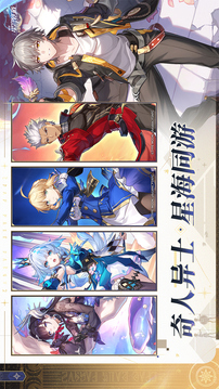 崩坏：星穹铁道截图2