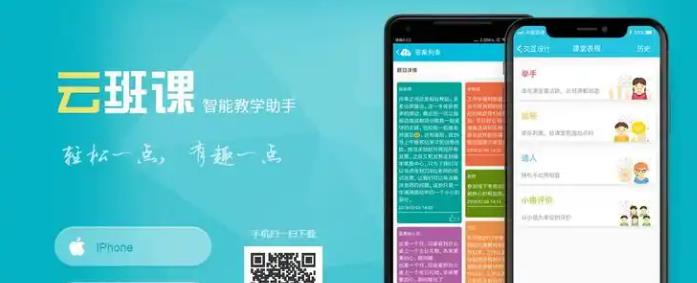蓝墨云班课