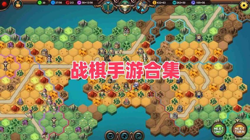战棋手游合集