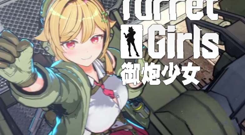 美少女动作《御炮少女》8月25日Steam上线！炮火连天，激战解禁！