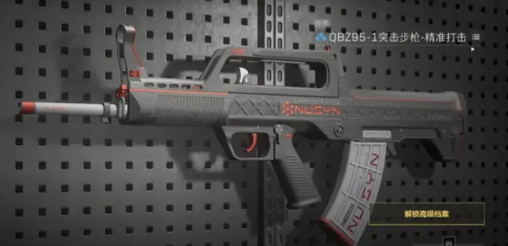 三角洲行动qbz95-1突击步枪怎么搭配 qbz95-1突击步枪改装方案