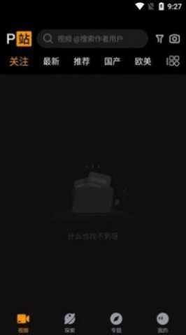 p站proburn軟件免費版圖1
