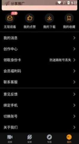 p站proburn軟件免費版圖2