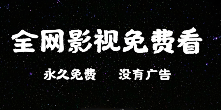 免费追剧软件