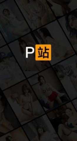 p站proburn軟件免費版圖3