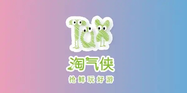 淘气侠app大全