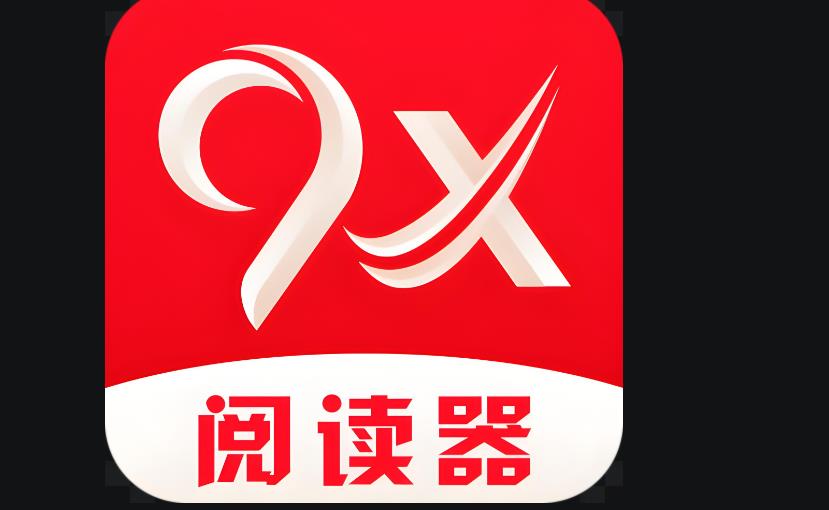 9x阅读器