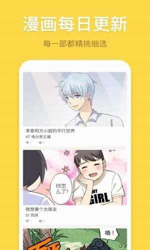 香蕉文化漫畫書免費閱讀平臺圖2