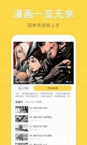 香蕉文化漫畫書免費閱讀平臺圖4
