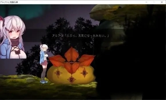 阿尔卑斯与危险森林全cg游戏大全-阿尔卑斯与危险森林游戏合集手机游戏推荐