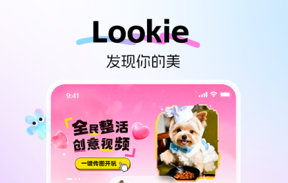 阿里上线AI试衣App“Lookie”，可生成个人数字形象