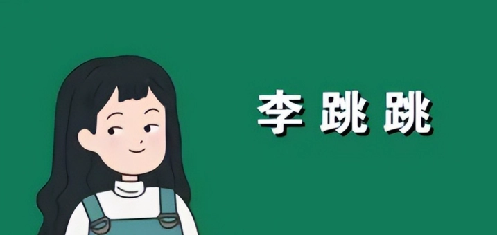 李跳跳怎么设置跳广告规则 李跳跳自定义规则方法