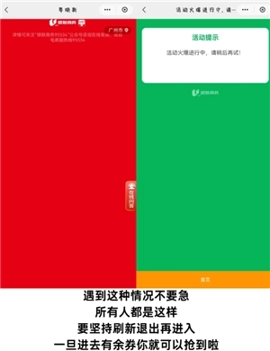 云闪付国补券抢不到怎么办 云闪付国补券抢不到的解决方法