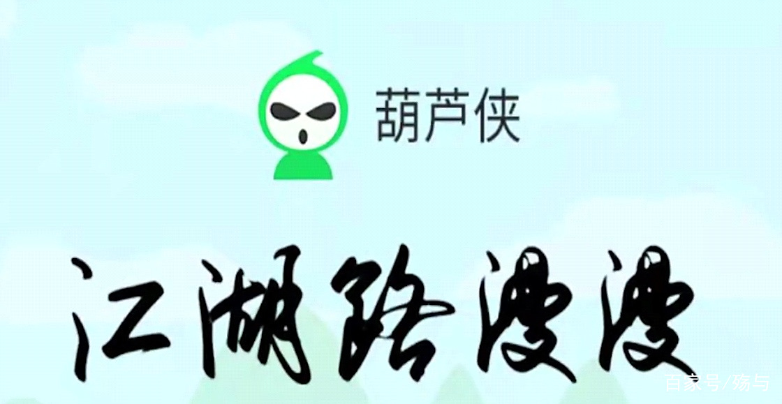葫芦侠