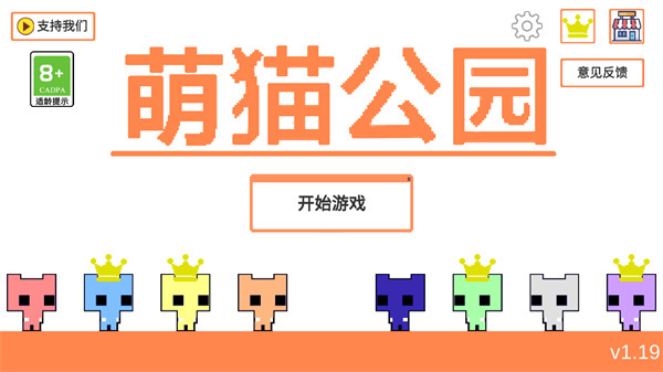 PicoPark手机版游戏攻略2