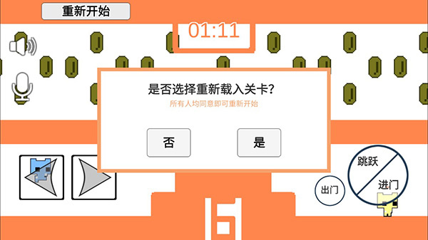 PicoPark手机版游戏攻略5