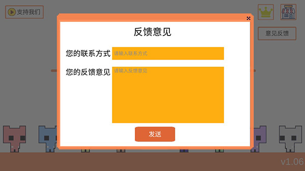 PicoPark手机版游戏攻略6
