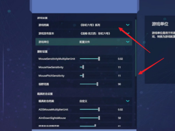 灵敏度怎么调3