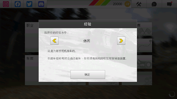 拉什拉力赛3最新版怎么玩3