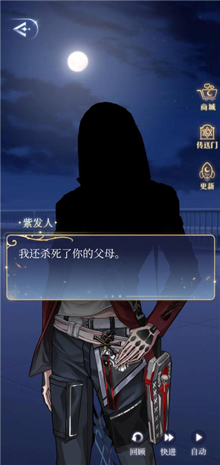 剧情攻略截图3