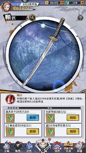 新手入门攻略7