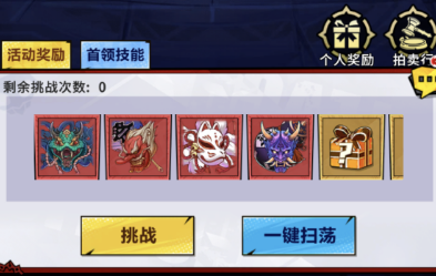 新手攻略4