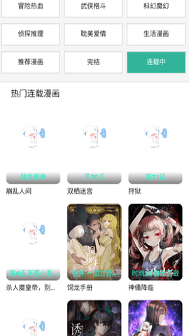 酷漫屋免費漫畫官網(wǎng)版圖1
