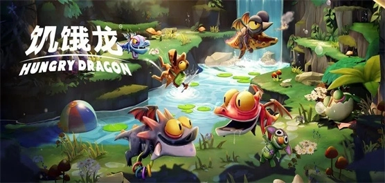 饥饿龙官网版-饥饿龙最新版-饥饿龙中文版下载