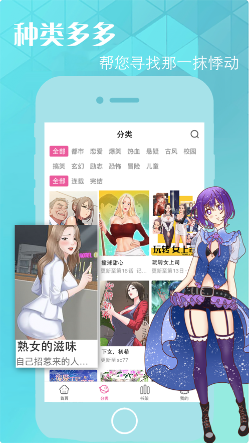 羞羞漫畫頁面下拉式官方版圖3